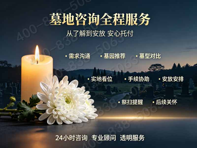 天山陵园素雅简约墓碑底价汇总 基础套餐折扣常年有效